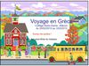 Carnet de route du voyage en Grèce