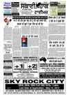Sky Hawk Times