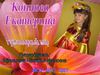Звездочка из "Рукотворного мира"