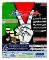 Aramica Newspaper - Issue 189