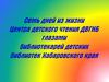 Все цвета кроме черного