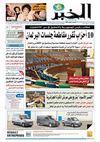 نسخة الخبر بتاريخ 17 ماي 2012