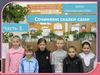 3_Гвоздичка_МКОУ Хохловская СОШ