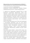 Психологические аспекты использования ресурсов сети Интернет...
