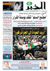 نسخة الخبر بتاريخ 19 ماي 2012