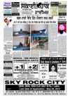 Sky Hawk Times