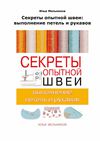 Melnikov_IV