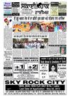 Sky Hawk Times