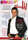 Pel Press 7
