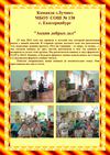 акция добрых дел