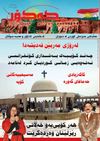 Govare kakon 21