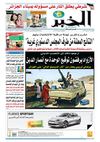 نسخة الخبر بتاريخ 30 ماي 2012