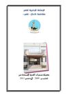 حصيلة عمل مجلس مقاطعة لسنة 2009