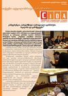 May E-newsletter of the Civil Development Agency (CiDA)