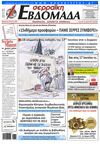 σερραϊκή Εβδομάδα 15-6-2012