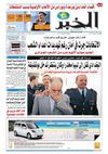 النسخة الورقية لجريدة الخبر 28 جوان 2012 