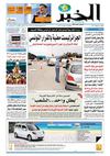 الخبر ليوم 02-07-2012