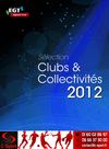 EGT Sports 2012