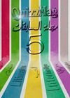 QuizzMag - 5 - مجلة المسابقات