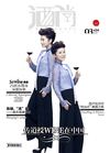 VINOVOGUE March April 2012