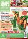 Shape меню №3 2012 