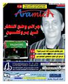 ARAMICA-190