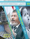Plume Libre | كلمتي حرّة, numéro 13 عدد