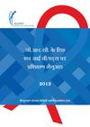 Manual on HIV/AIDS in Hindi for Gender Resource Centres, Delhi, 2012