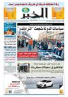 النسخة الورقية لجريدة الخبر 31 جويلية 2012