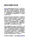 網球肘的影響不容忽視