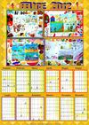 Calendario IIIF Scuola Primaria E. Pistelli