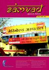 Samvad - April-June 2012