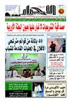 صوت الأحرار 07-08-2012