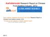 Aarkstore.com Research Report on Chinese Food Additive Industry, 2012