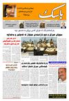 basknet.org\باسك نيت\484