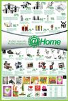 Техномаркет At Home Каталог 11 - 30 август 2012