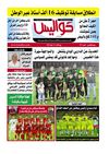 كواليس 12/08/2012