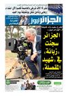 جرائد ليوم 14/08/2012