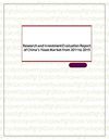 Research and Investment Evaluation Report of China’s Yeast Market from 2011 to 2015