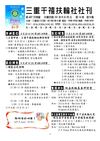 （2012-2013）社刊101.8.23