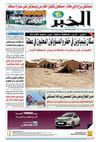 النسخة الورقية للعدد 6822
