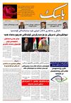 basknet.org\باسك نيت\485