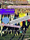 The Daily Bianconéri ESS Week Magazine 7eme Edition 08/09/2012 مجلة دايلي بيانكونيري الخاصة...