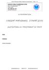 Exercices Traitement de texte Niveau 1