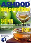 Ashdod Aujourd'hui N°113 sept / oct 2012