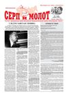 №4, апрель 2012 г.