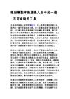 理財筆記本無疑是人生中的一個不可或缺的工具