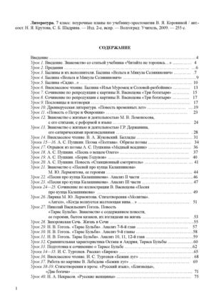 сочинение садко богатырь сочинение садко богатырь
