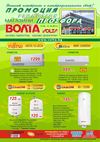 Каталог Волта / Volta от 17 септември до 11 октомври 2012
