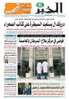 الخبر ليوم 06-10-2012